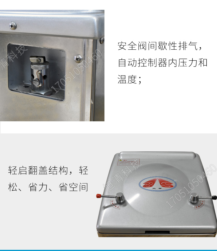 上海三申YM30B/YM50B/YM75B醫用高壓滅菌鍋消毒鍋立式壓力蒸汽滅菌器