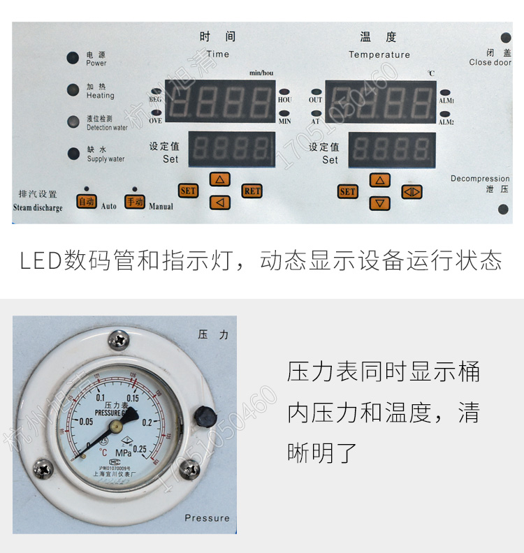 上海三申YM50FN/YM75FN蒸汽內(nèi)排型醫(yī)用高壓滅菌鍋立式壓力蒸汽滅菌器