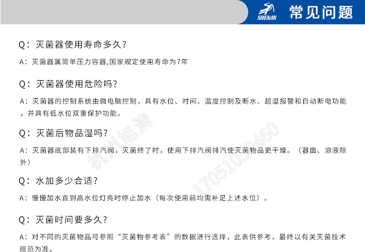 上海申安LDZH系列醫(yī)用高壓滅菌鍋消毒鍋立式壓力蒸汽滅菌器