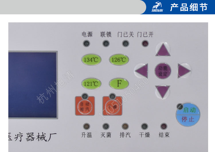 上海申安LDZM系列醫(yī)用高壓滅菌鍋消毒鍋立式壓力蒸汽滅菌器