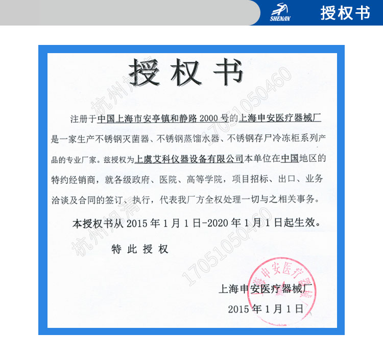 上海申安LDZM系列醫(yī)用高壓滅菌鍋消毒鍋立式壓力蒸汽滅菌器