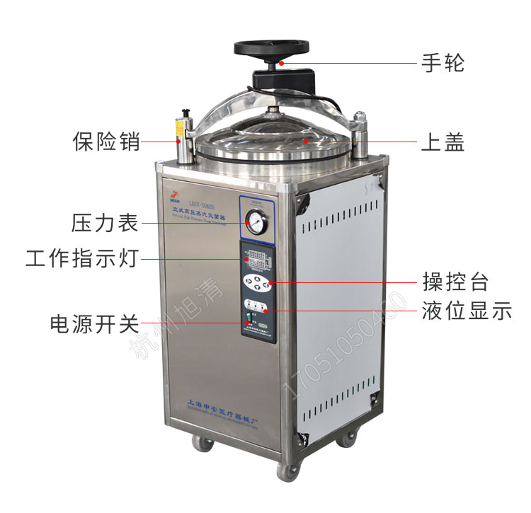 上海申安LDZX系列高壓滅菌鍋消毒鍋立式壓力蒸汽滅菌器