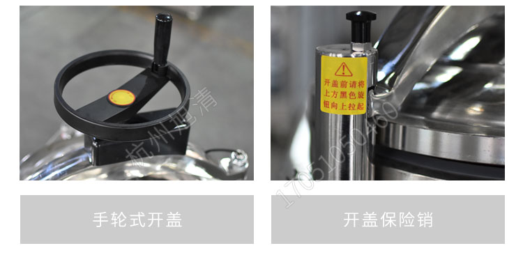 上海申安LDZX系列高壓滅菌鍋消毒鍋立式壓力蒸汽滅菌器