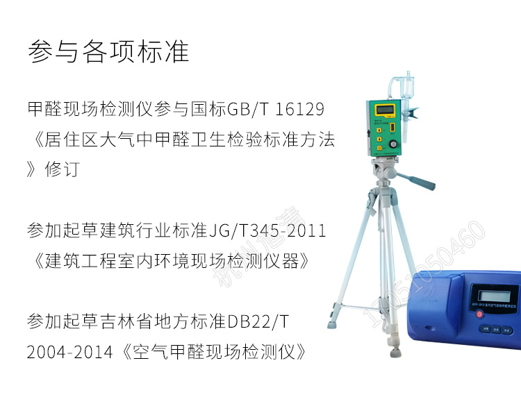 長春吉大小天鵝GDYK-201S甲醛檢測儀室內(nèi)空氣現(xiàn)場甲醛測定儀
