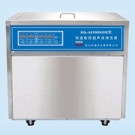 KQ-AS1000GDE超聲波清洗機恒溫數(shù)控超聲波清洗器