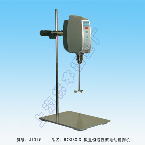 BOS-60-S數顯恒速直流電動攪拌機