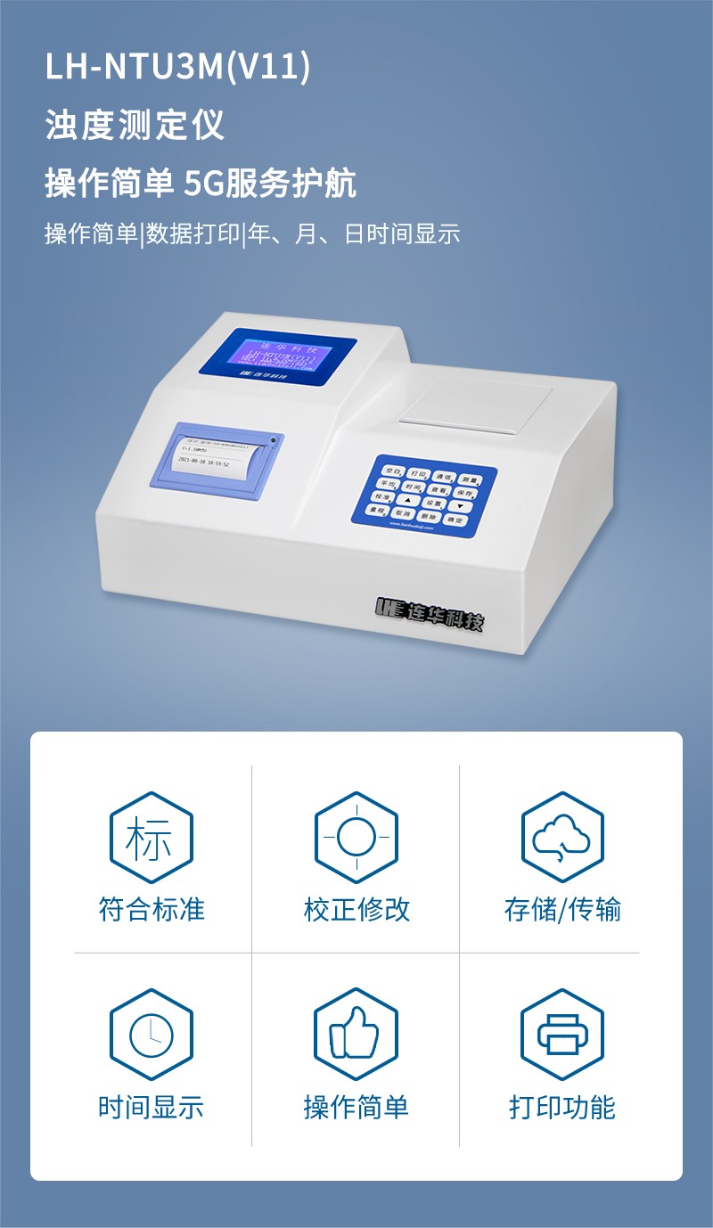 LH-NTU3M(V11)_01