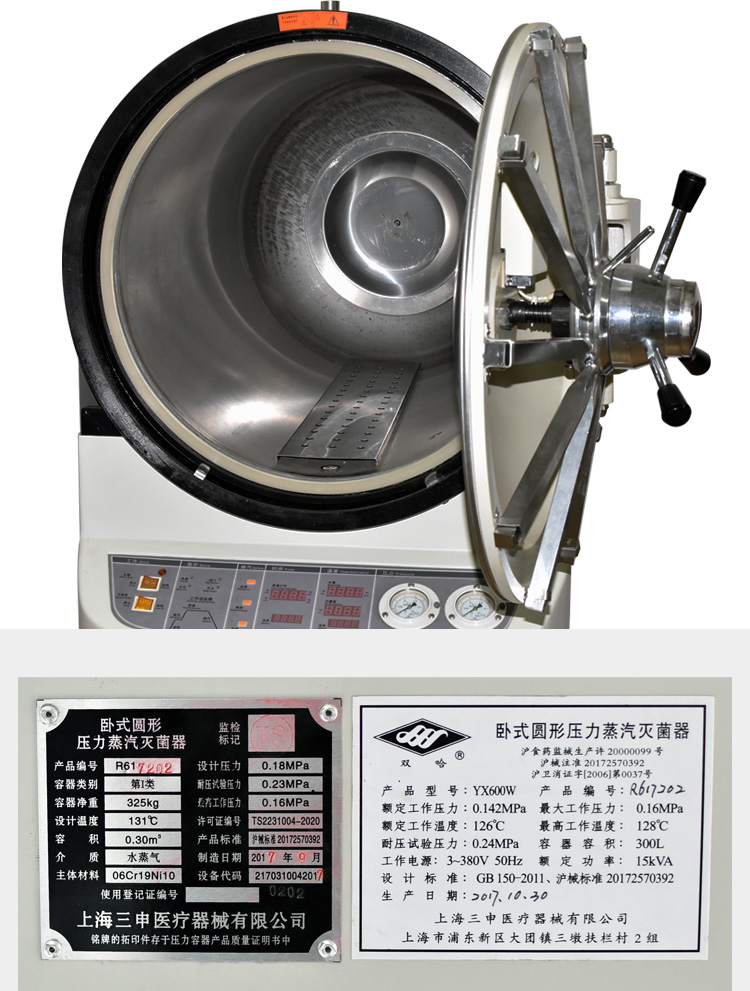 YX-600W_09