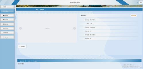 java vue計(jì)算機(jī)畢設(shè)旅游管理系統(tǒng)